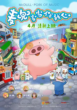 骚虎